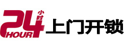 城阳开锁公司
